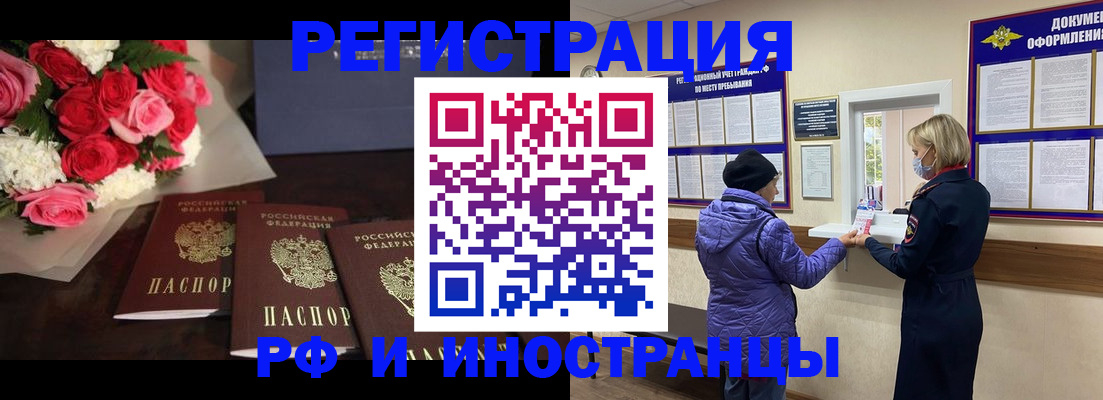 регистрация в Петровске