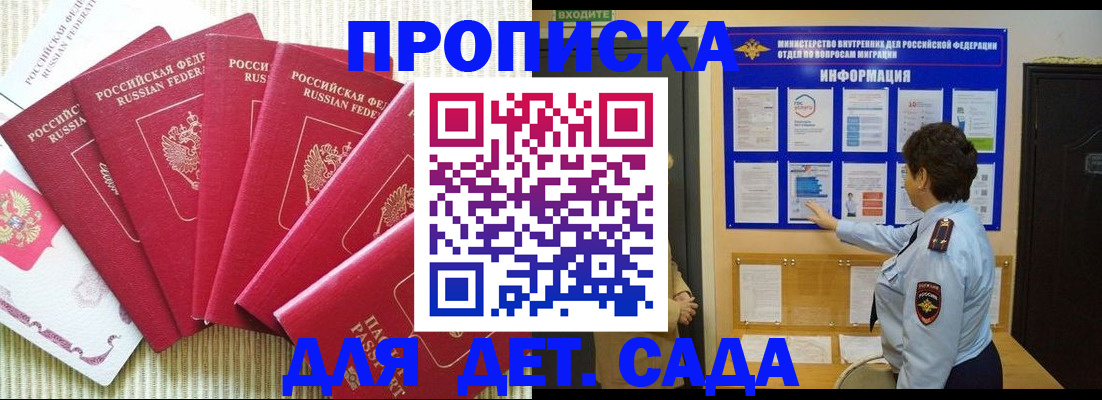 прописка паспорт в Петровске
