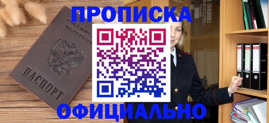 временная регистрация 2025 в Петровске