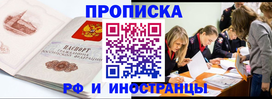 временная регистрация купить в Петровске
