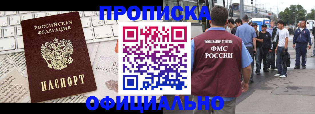 регистрация для школы в Петровске