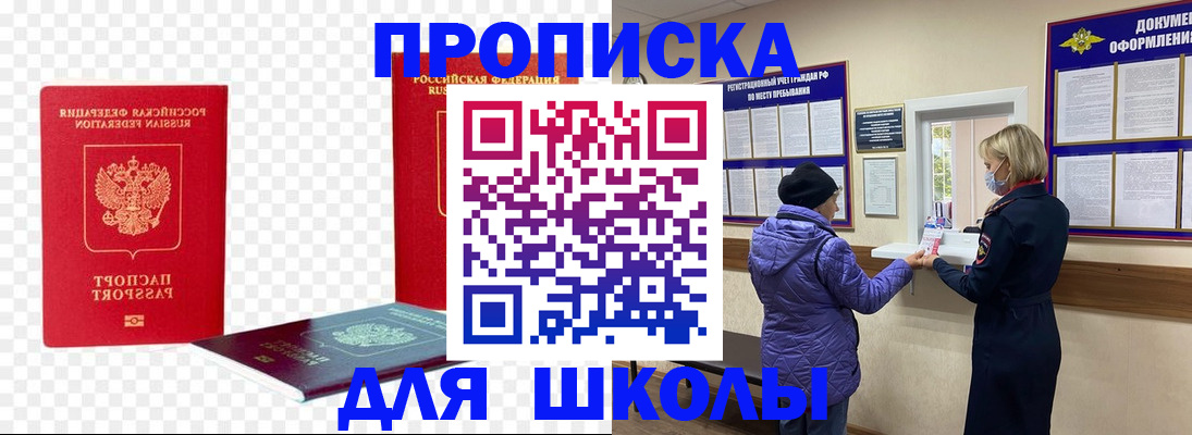где прописаться в Петровске